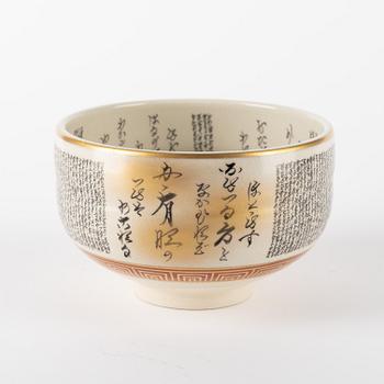 A Japanese satsuma bowl, 20th Century.