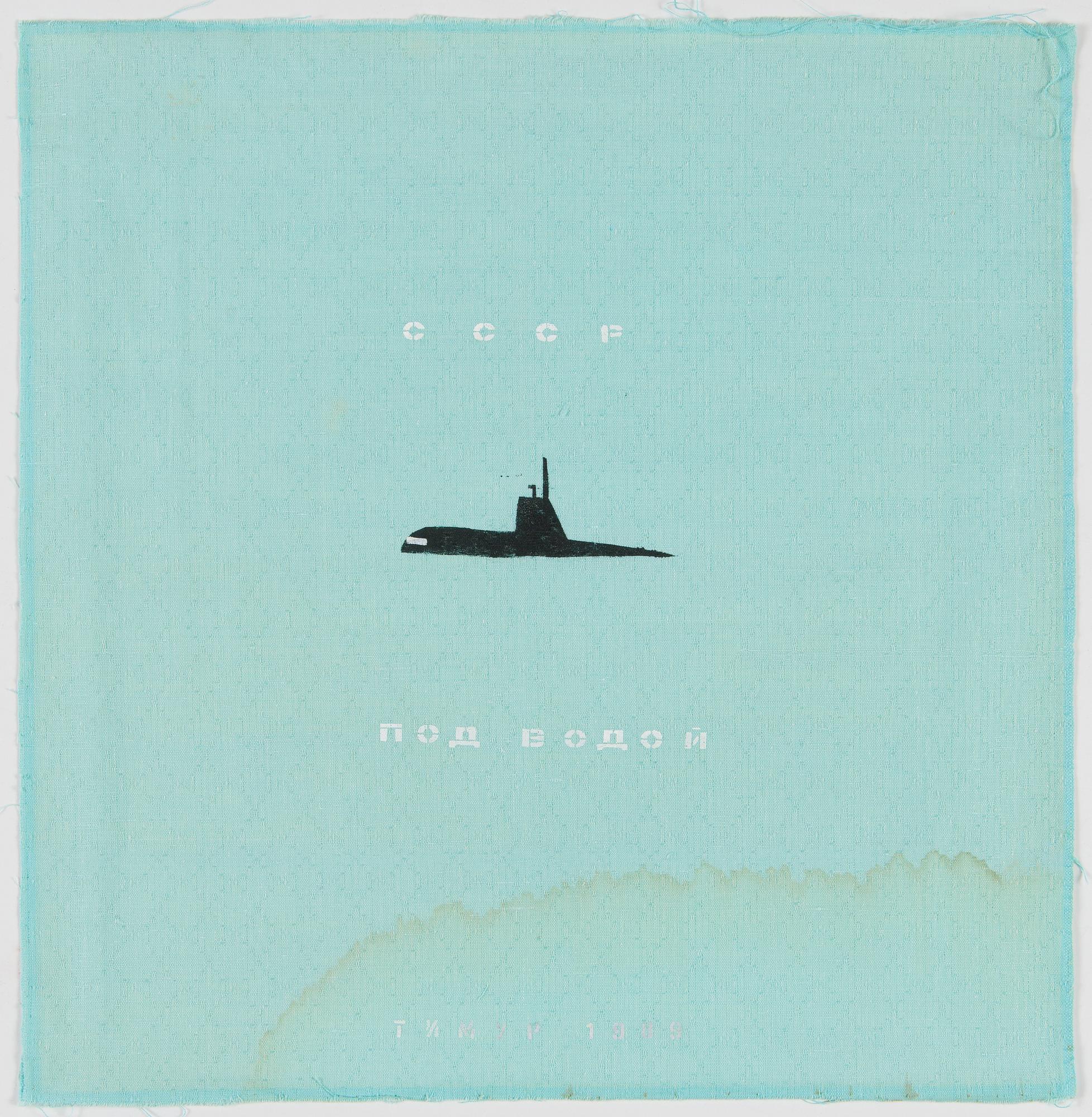 Timur Novikov, "USSR UNDER WATER".