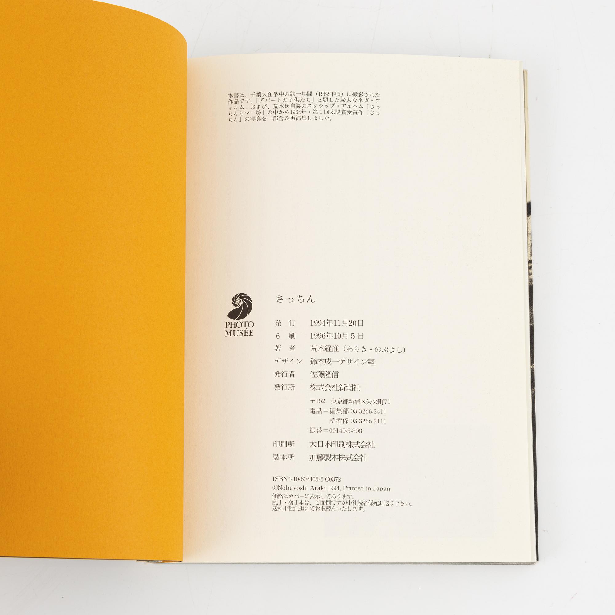 Daido Moriyama & Nobuyoshi Araki et.al. 9 photobooks and exhibition catalog.