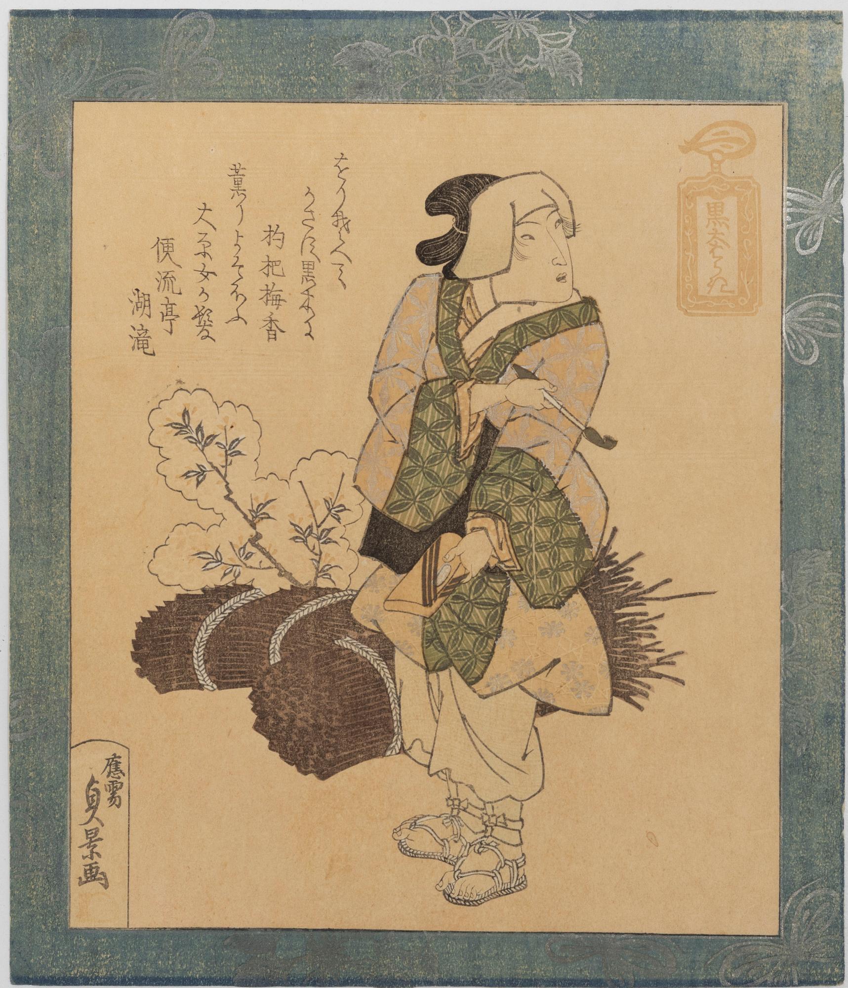 Utagawe Sadakage (verksam 1818-1844), efter, Kuro ōboki (Large Black Brooms).