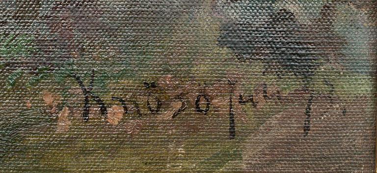 SEVERIN NILSON, olja på duk, signerad, märkt Knösö juli -93.