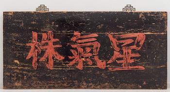 A Chinese 20th century sign.