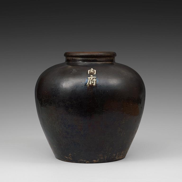 A Massive Imperial Black-glazed 'Neifu' stoneware storage jar, Ming dynasty (1368-1644).