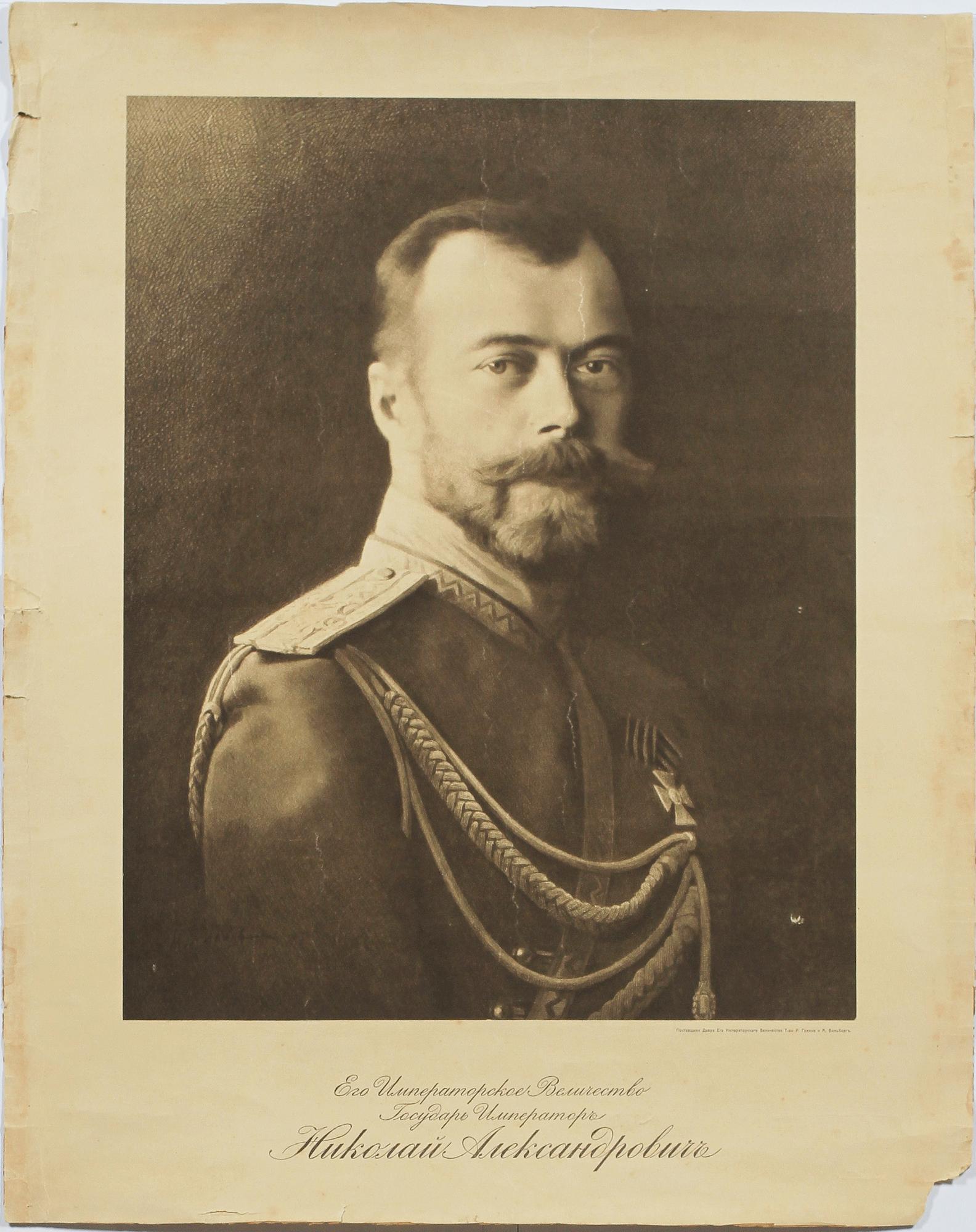 LITOGRAFISKT TRYCK, Ryssland tidigt 1900-tal.