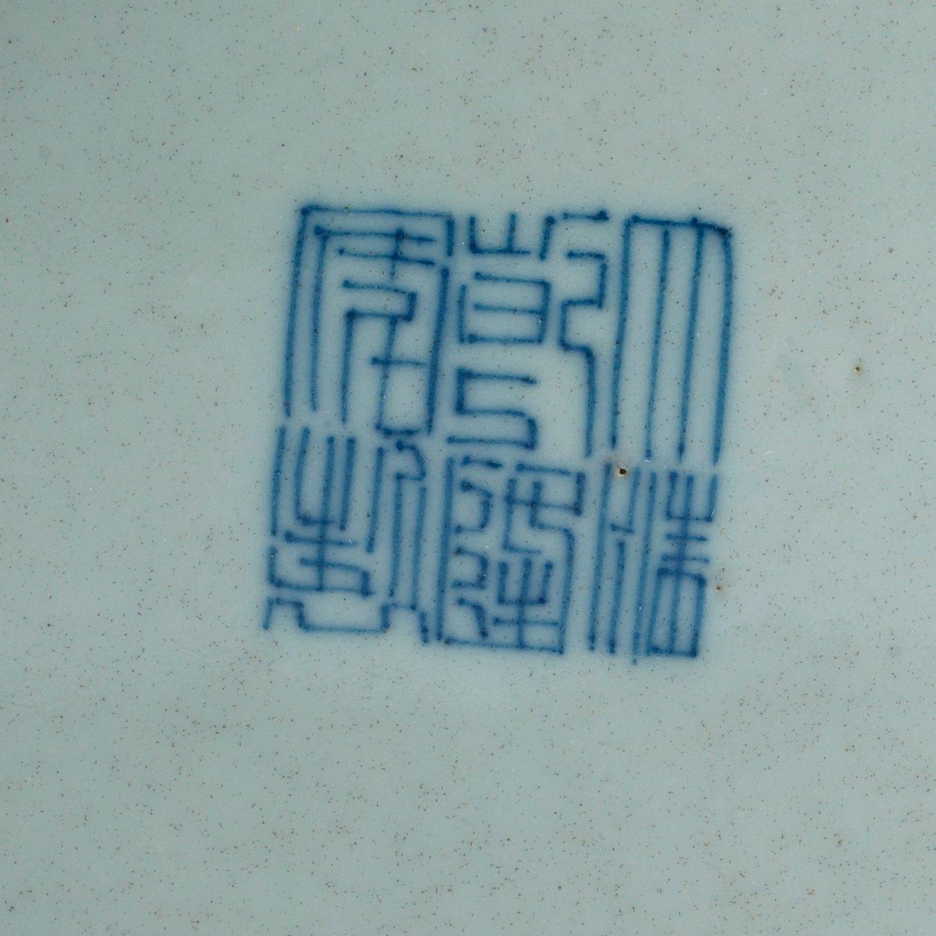 A blue and white and red overglaze dragon dish, presumably Republic with mark in underglaze blue.