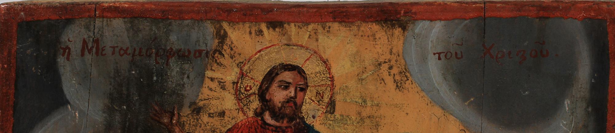 IKON, Grekland. 1800-talets slut.