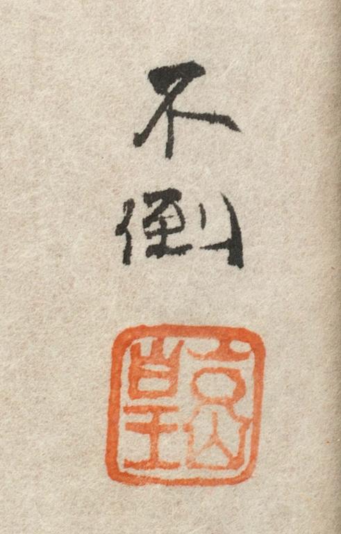 SETSUO KIRINOE, water color, signed.