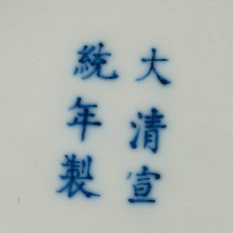 A blue and white lotus dish, Qing dynasty, Xuantong mark and of period (1909-1912).