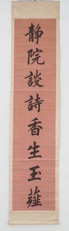 Cheng Qinwang, Calligraphy in kaishu, attributed to Prince Cheng.