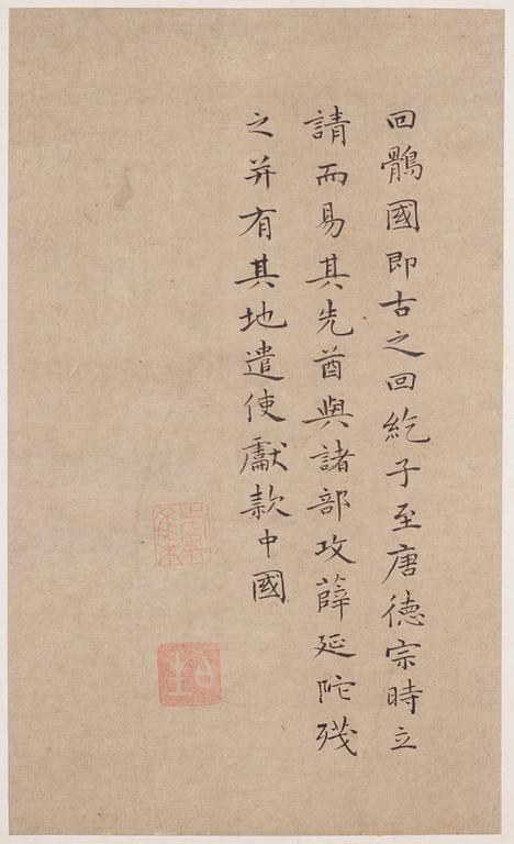 A Chinese album with paintings of Envoys Presenting Tribute  职贡图(Zhigong tu), probably 17thCentury, after an old master.