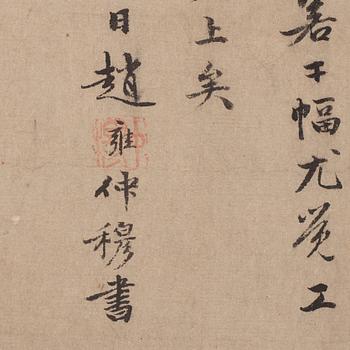 A Chinese album with paintings of Envoys Presenting Tribute  职贡图(Zhigong tu), probably 17thCentury, after an old master.