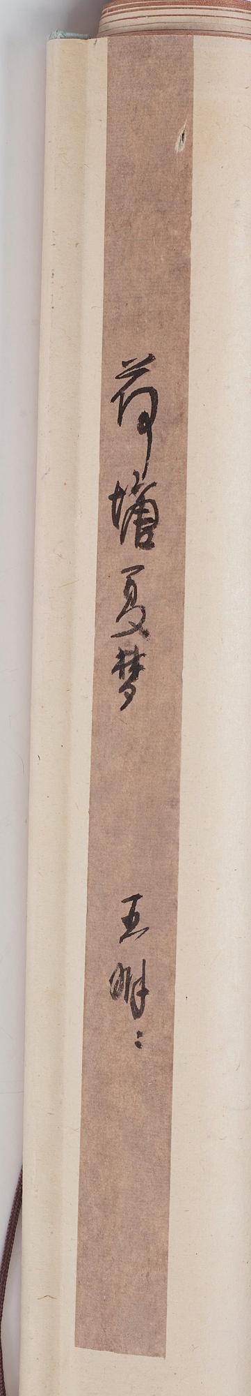 A hanging scroll, by Wang Mingming (1952-), 'Lotus', signed.