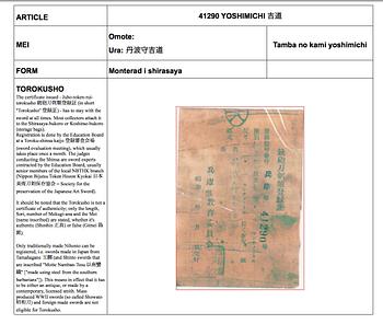 JAPANSKT SVÄRD, stål, sign Tamba no kami yoshimichi, period Edo (1615-1868).