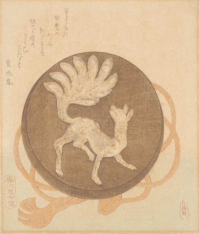 Harukawa Goshichi,