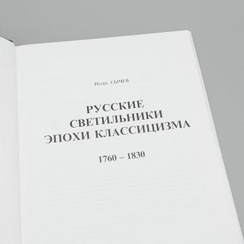 BOK, The Russian Chandelieres, 1760-1830, Igor Sychev, P.B.V.R., Ryssland 2003.