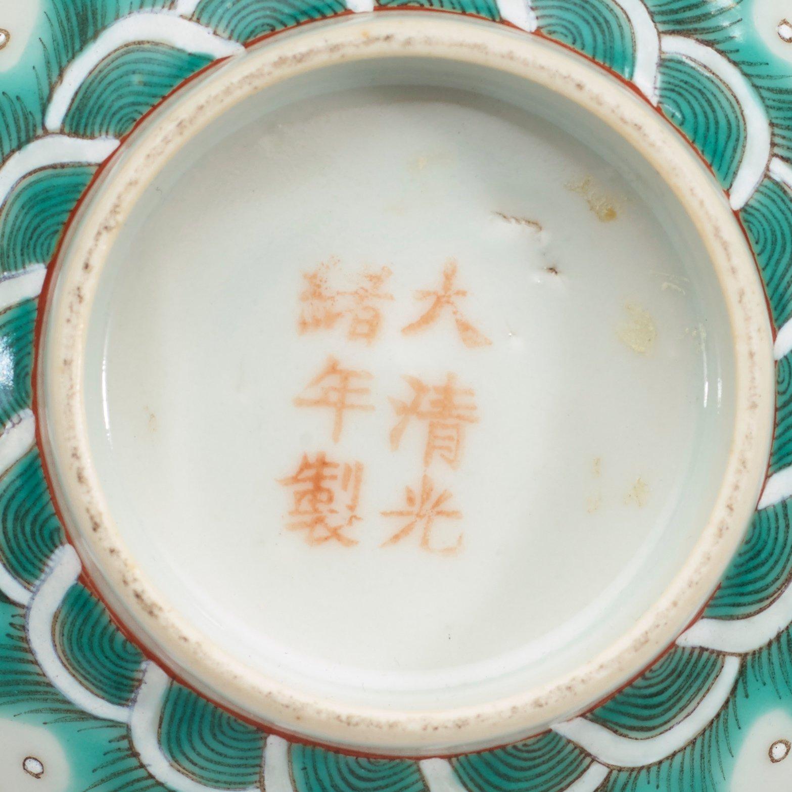 A famille verte dragon bowl, Republic. With Guangxus six characters mark in red.