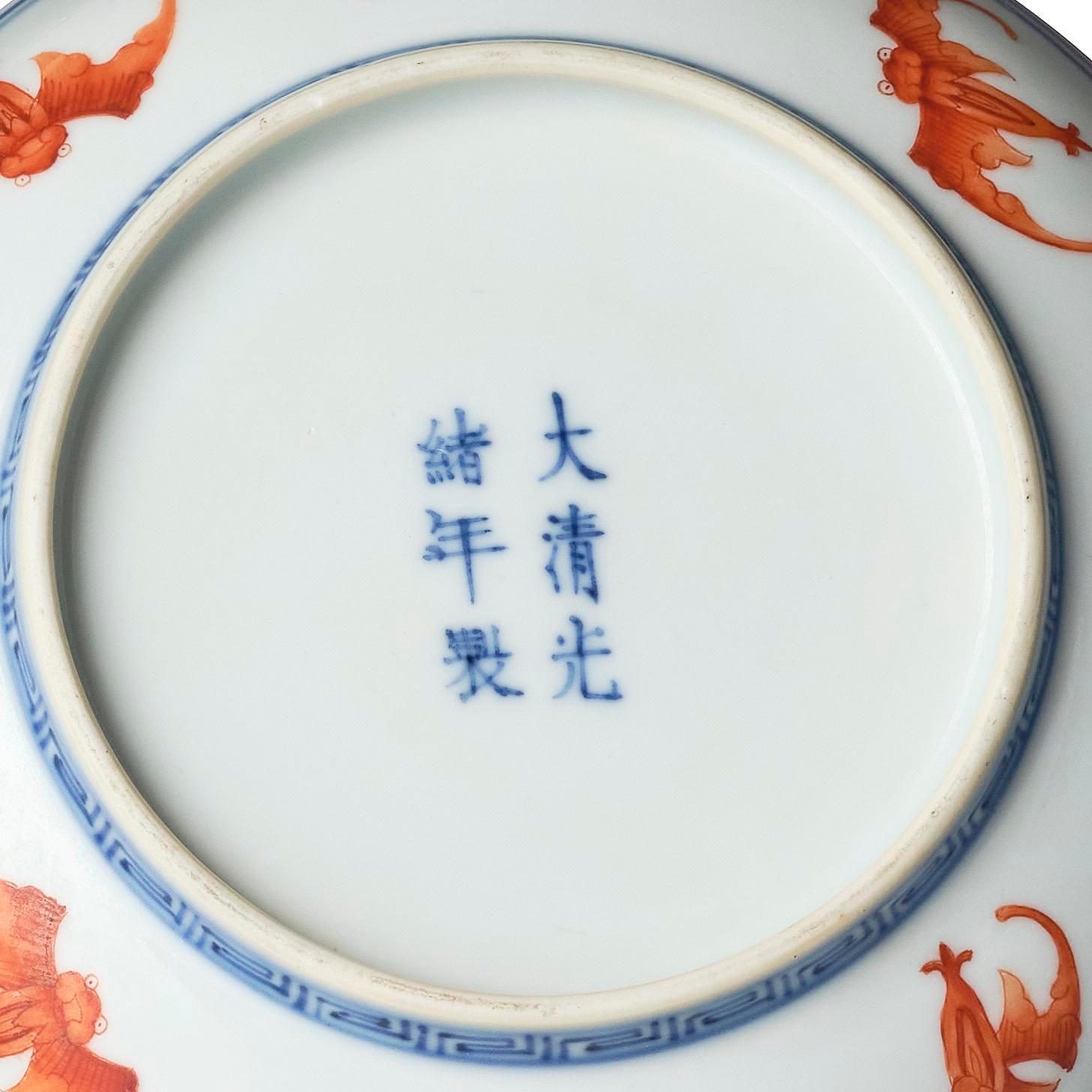 A pair of iron-red decorated 'bats' dishes, Qing dynasty, Guangxu mark and period (1875-1908).