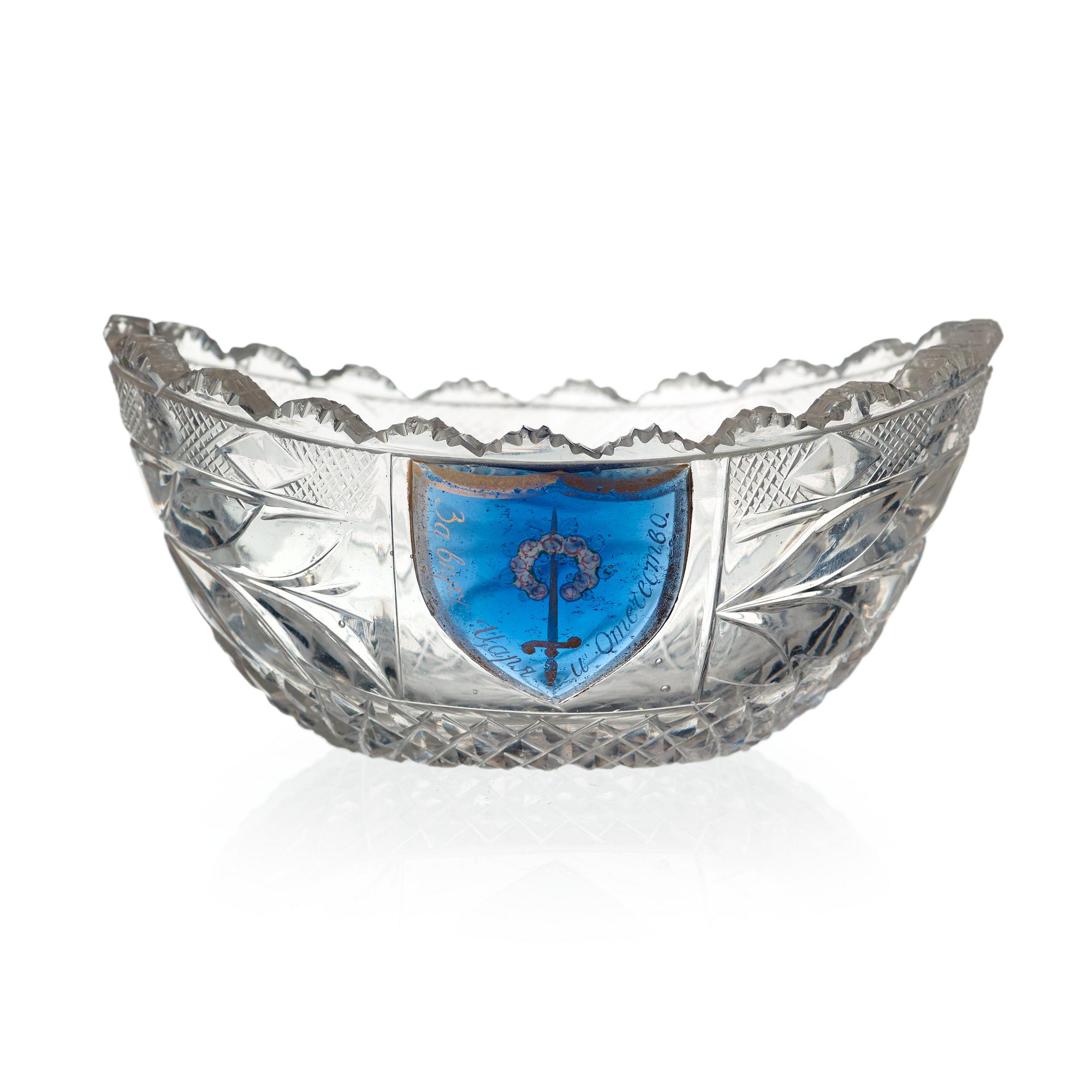 A small Russian glass bowl, Imperial Glass Manufactory, St Petersburg, 19th century.