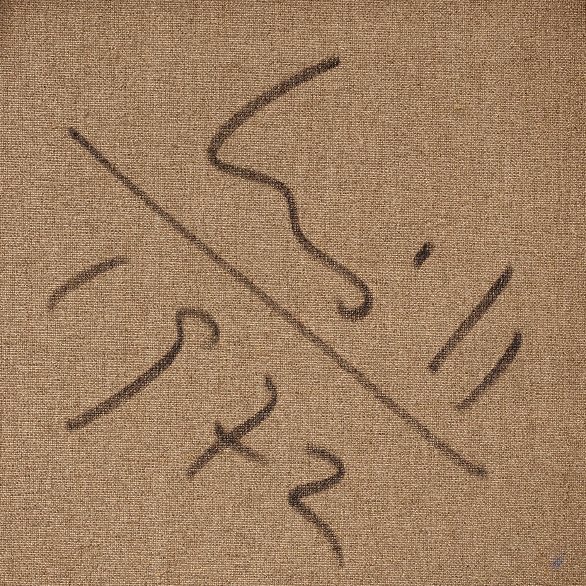 Max Bill, "Strahlung von rot zu blau".