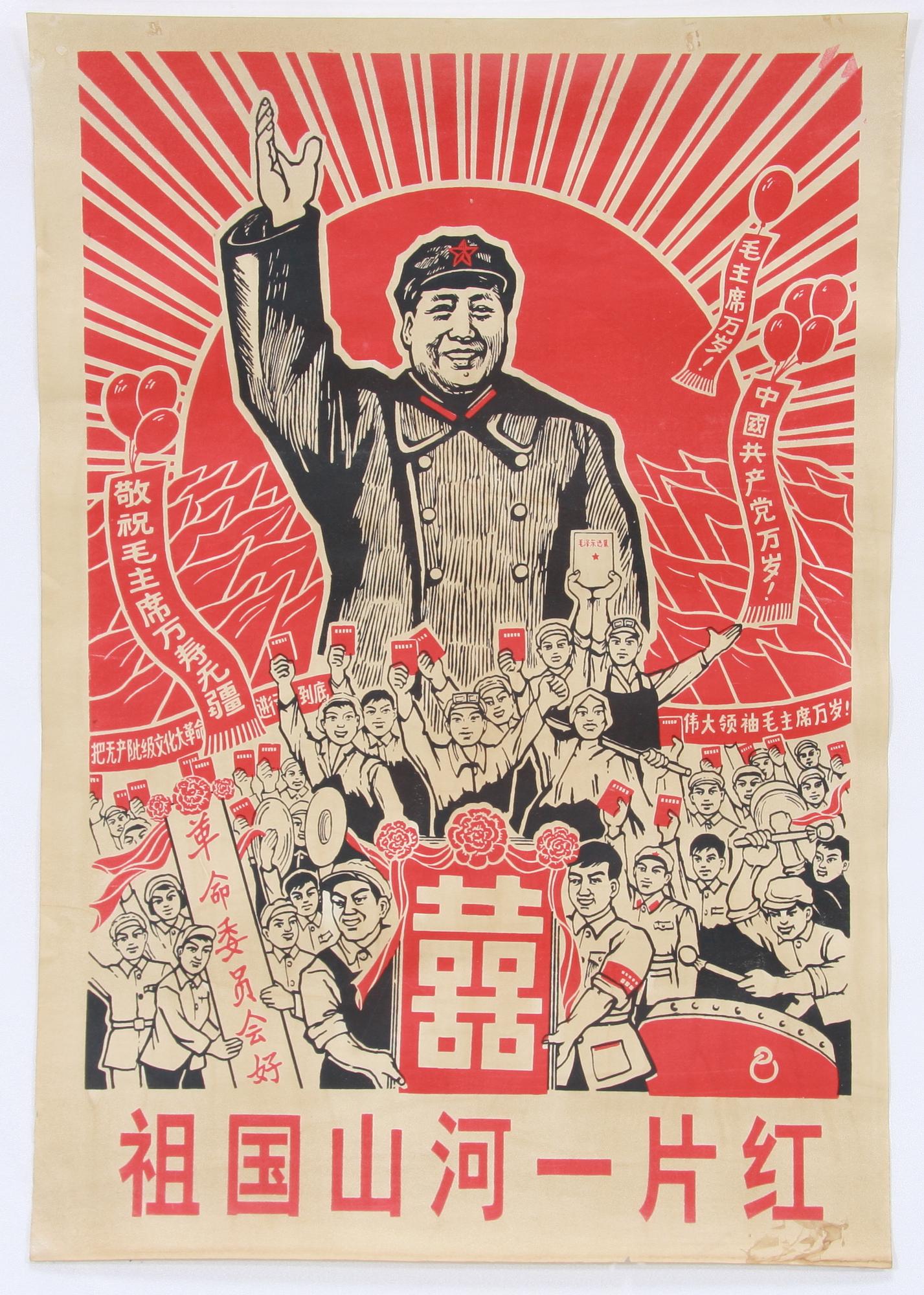 PROPAGANDAAFFISCHER, 2 st, tryck, Kina 1900-talets andra hälft.