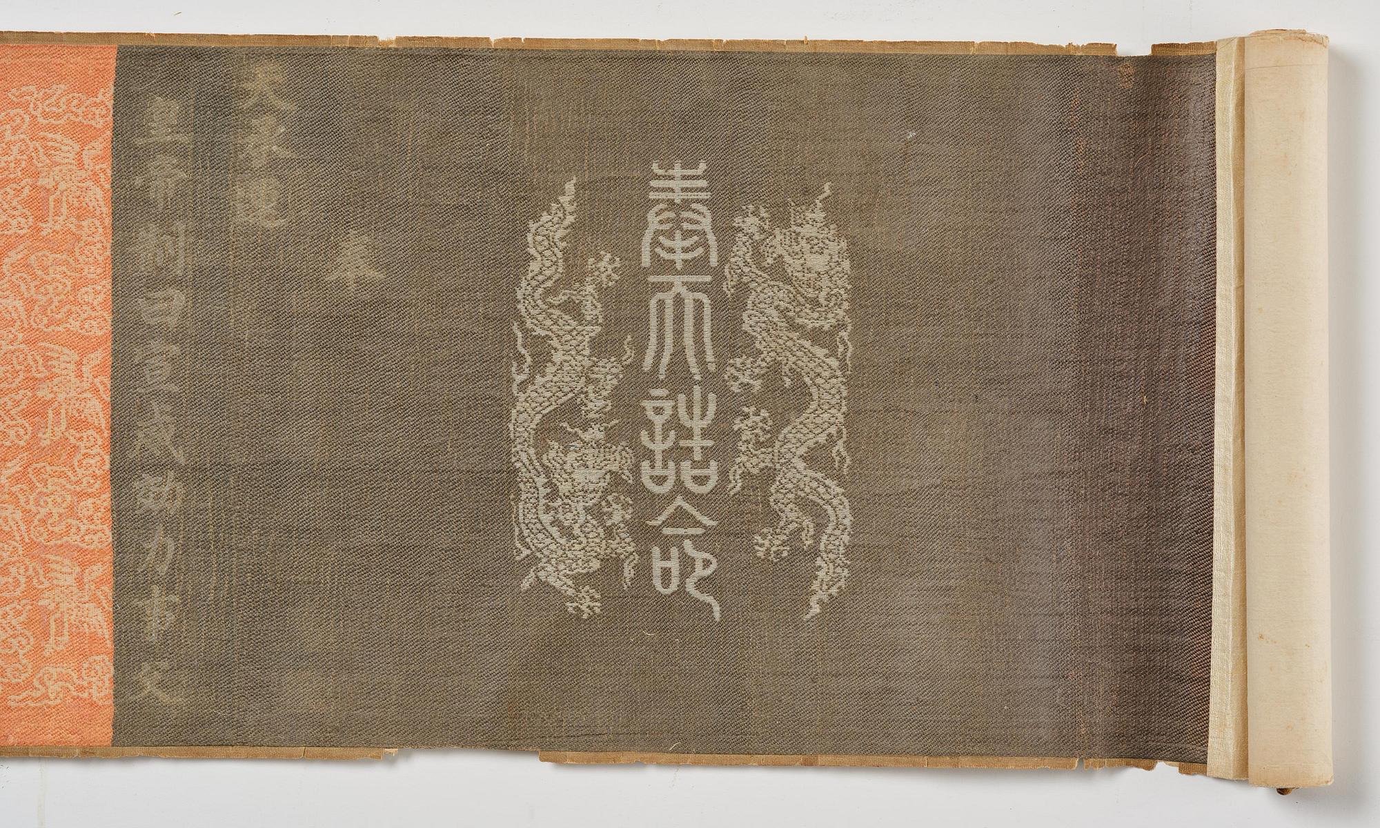An imperial edict, Qing dynasty, Jiaqing period (1796-1820), dated 1809.