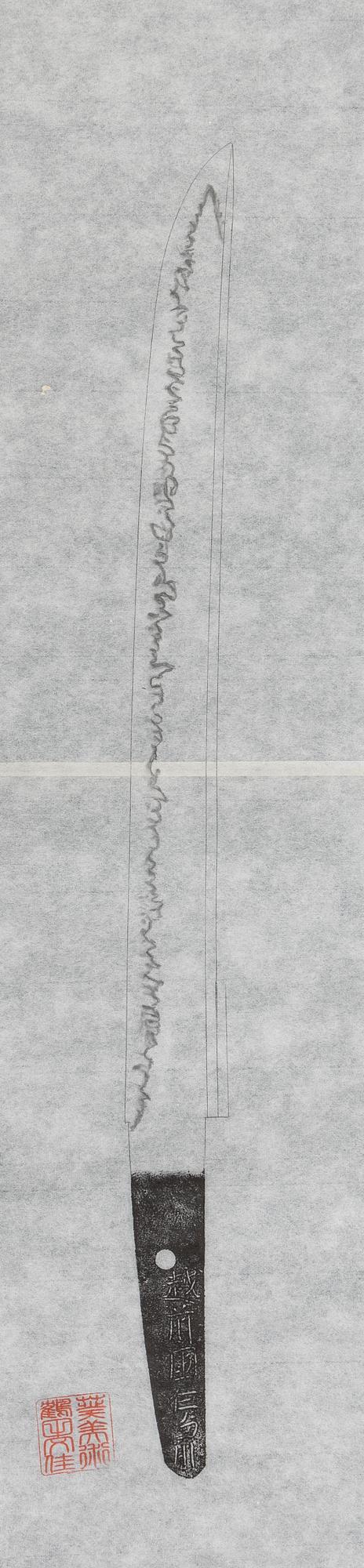 A mei tanto. Echizen  Kanenori (越前住兼則). In shirasaya with koshirae.