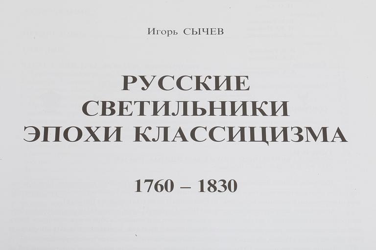BOK, The Russian Chandelieres, 1760-1830, Igor Sychev, P.B.V.R., Ryssland 2003.