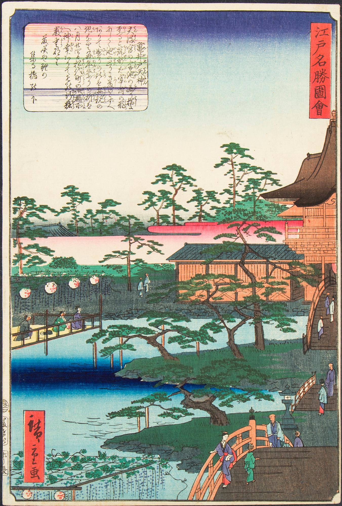 2 japanese woodblock prints, HIROSHIGE II, 19th Century.