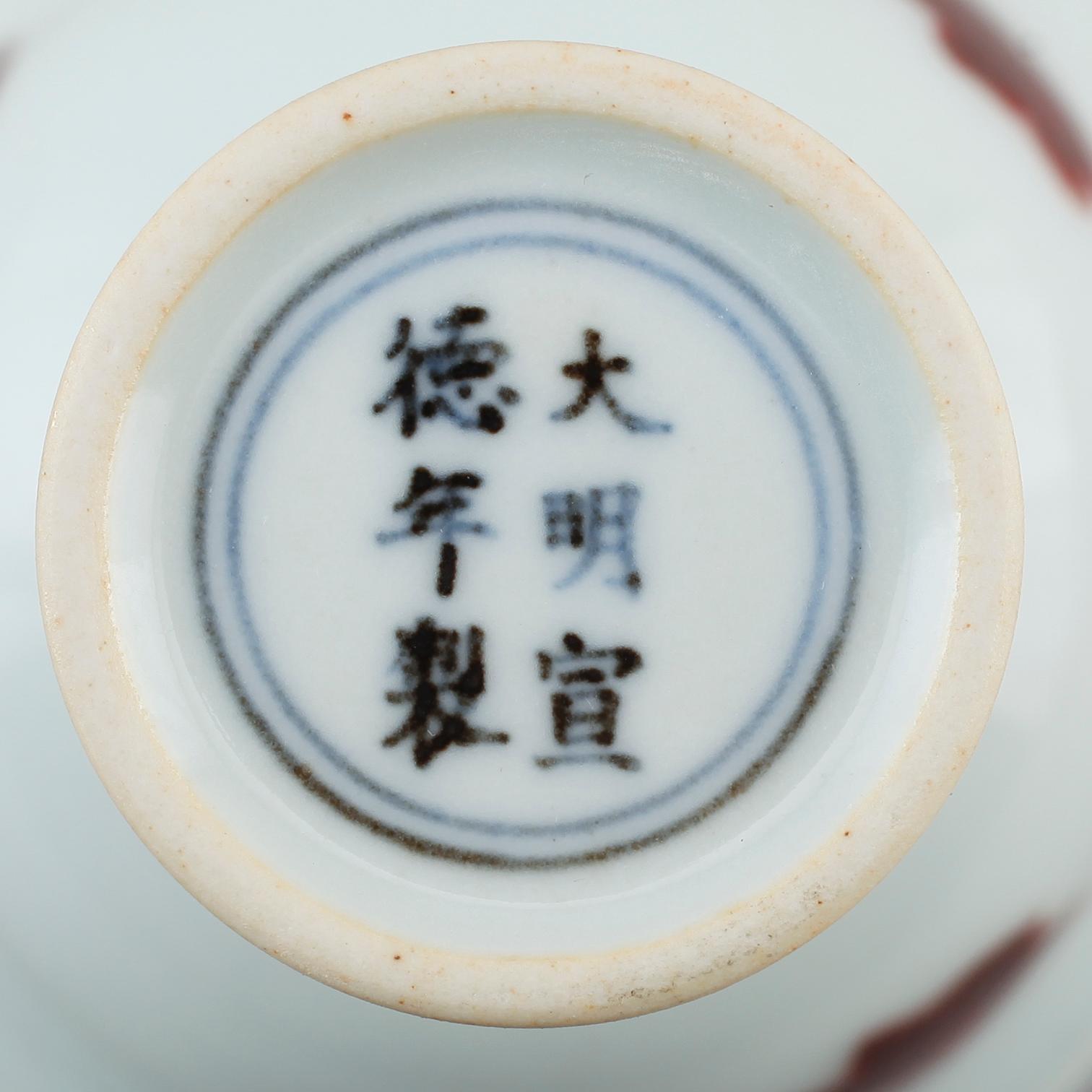 STEMCUP, porslin, Kina, bär sex karaktärers märke, sannolikt 1900-tal.