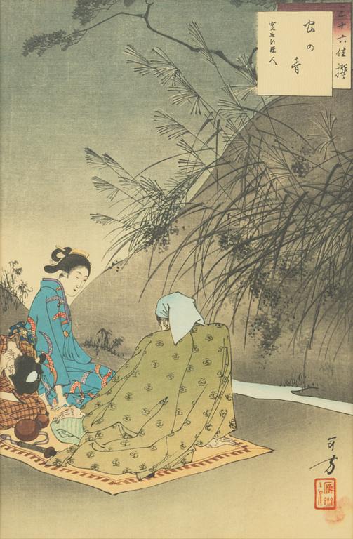 Toshikata Mizuno,