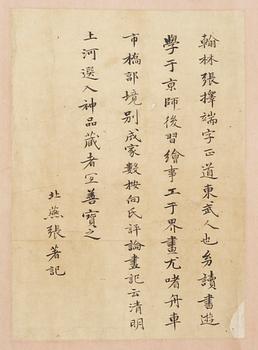 RULLMÅLNING och KALLIGRAFI. Qing dynastin, troligen 1700-tal.