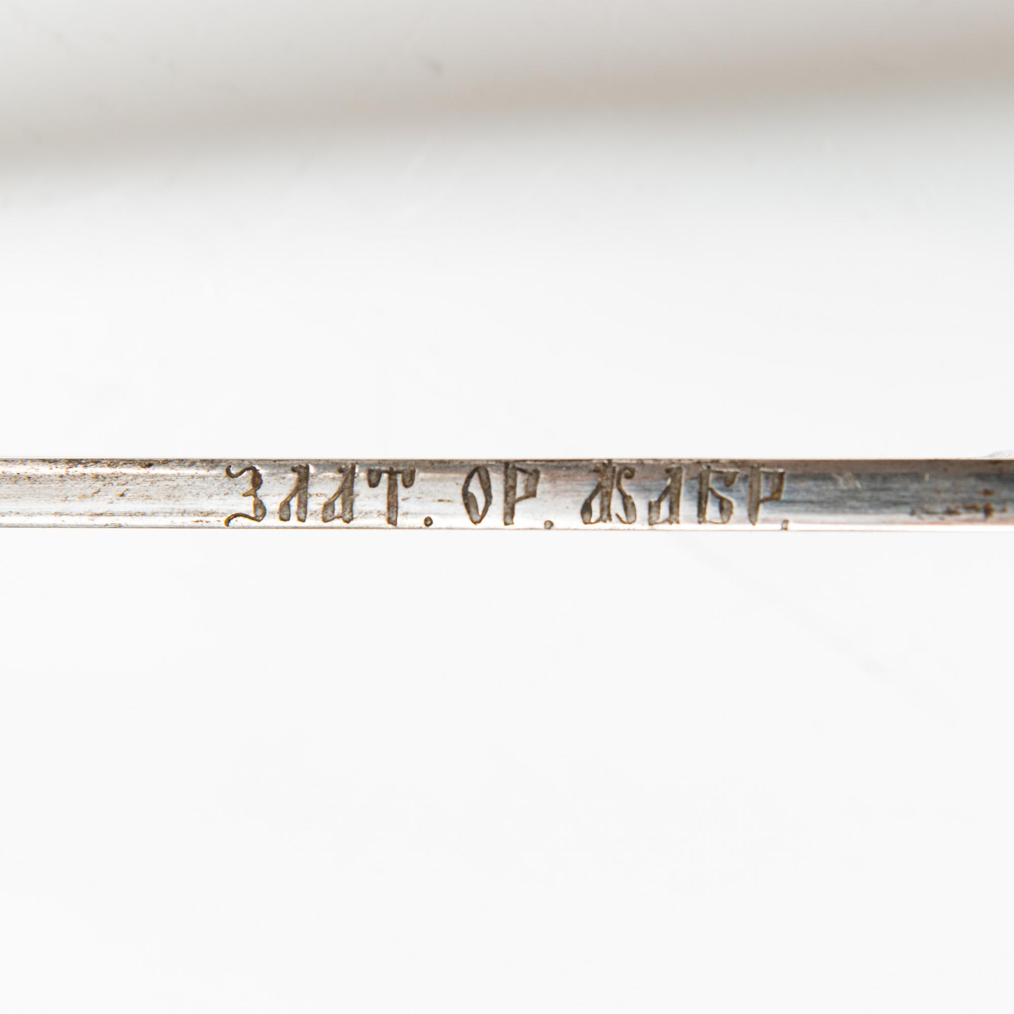 An Imperial Russian dragoon officer's shashka m 1881-1909, manufacturer's mark Zlatoust.