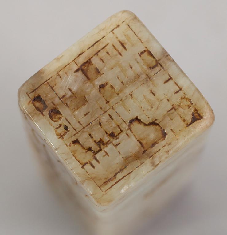 SKÅL SAMT SIGILL, nefrit/sten, Kina, sent 1900-tal.