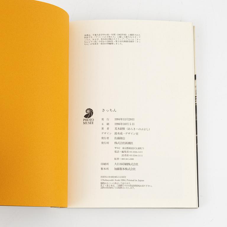 Daido Moriyama & Nobuyoshi Araki et.al. 9 photobooks and exhibition catalog.