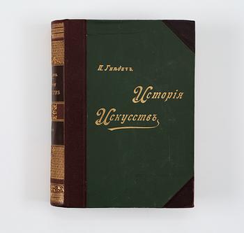 Petr Petrovich Gnedich, ISTORIIA ISKUSSTV : ZODCHESTVO, SHIVOPIS', VAIANIE. 1-3.