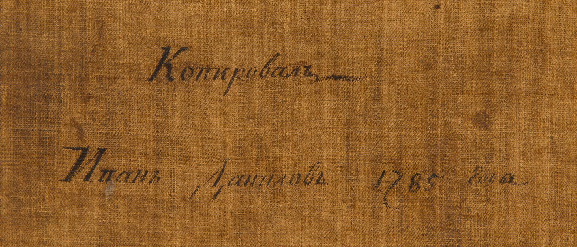 Unknown Artist, after Anthony van Dyck, 19th century, "Caritas".