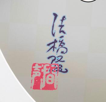 Takashi Murakami, "Flowers for Algernon", 2009.