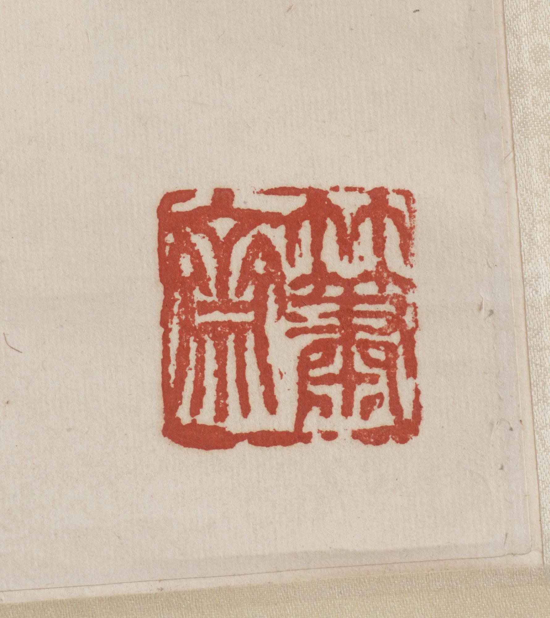 Xu Linlu, Flowerpot with Red Chrysantemum.