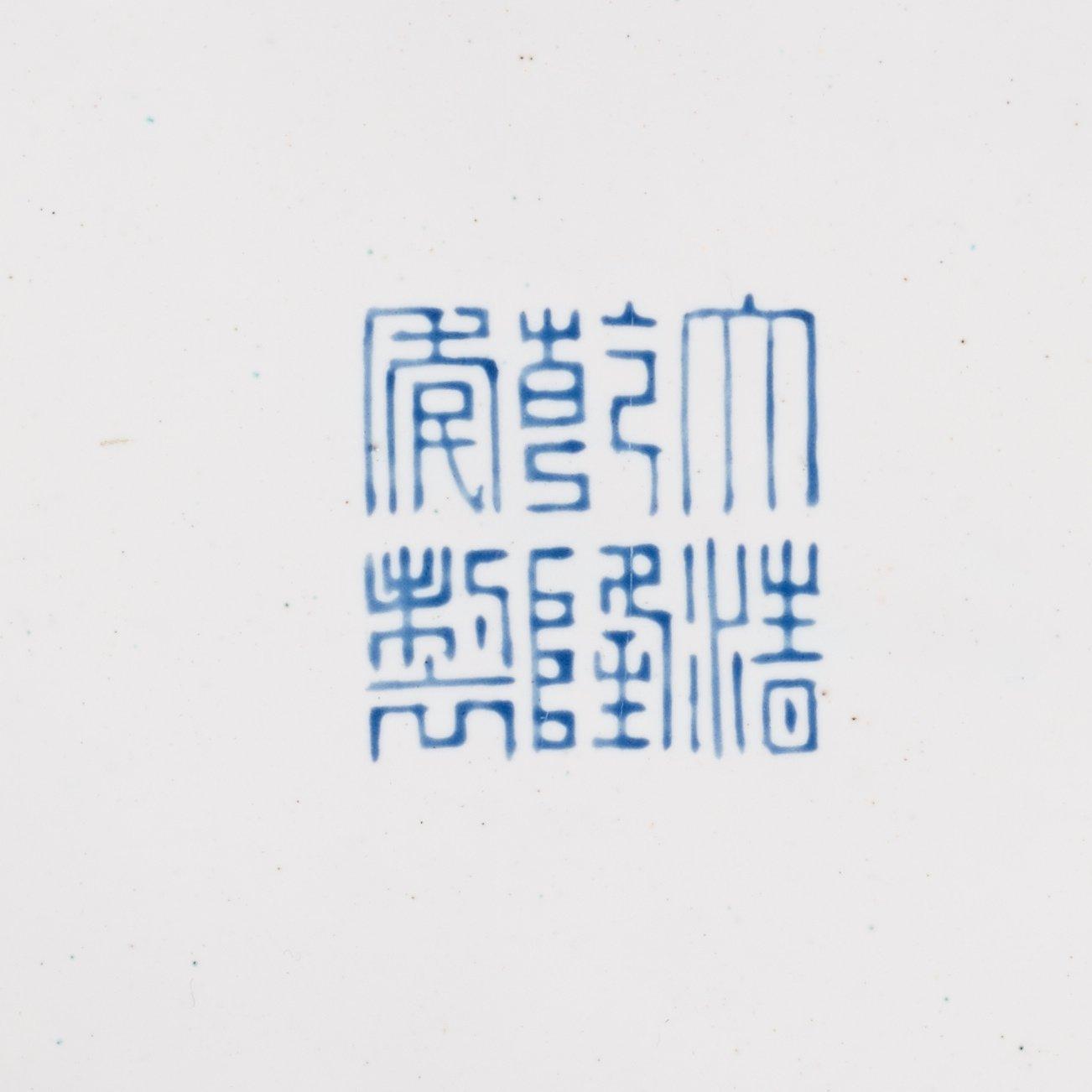 SKÅLFAT, emalj på koppar. Kanton. Qianlong sigillmärke och period (1736-1795).