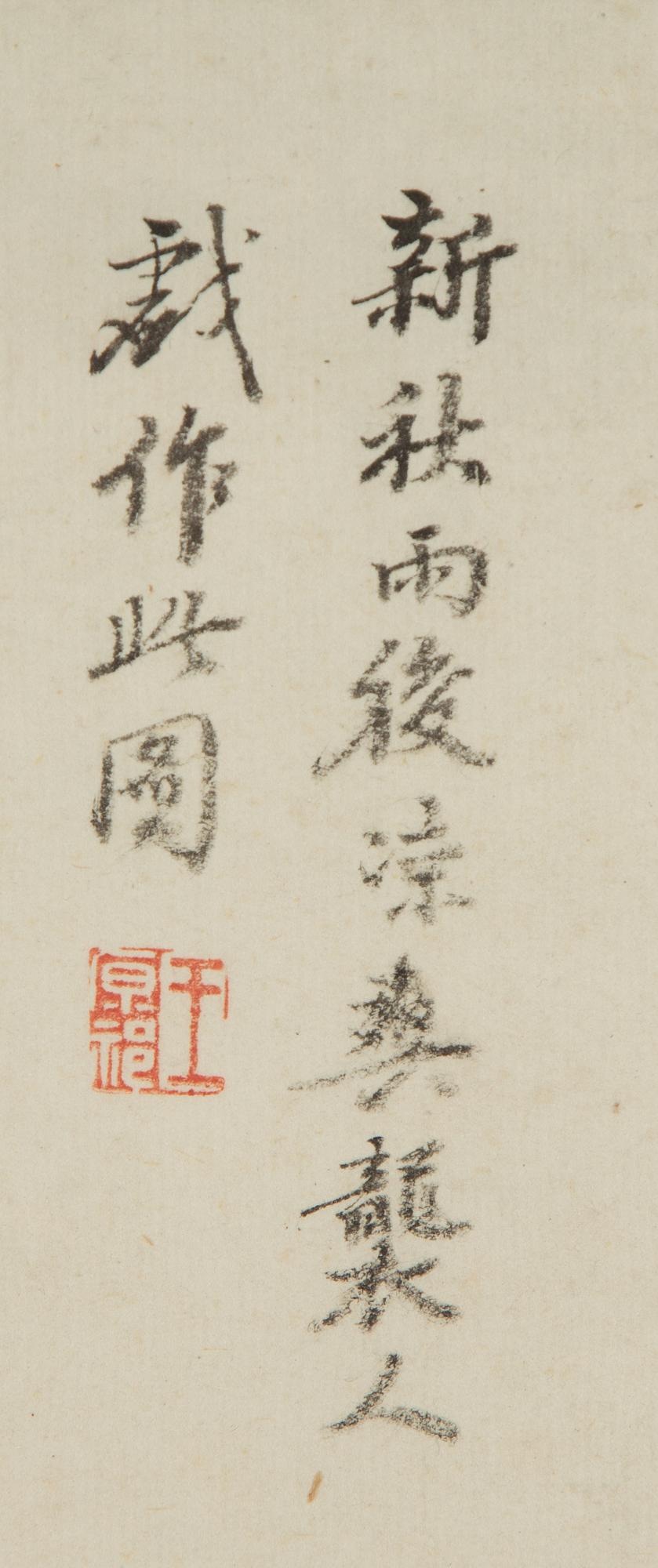 Unidentified artist, China, late Qing dynasty/circa 1900, after Wang Yuanqi (1642-1715).