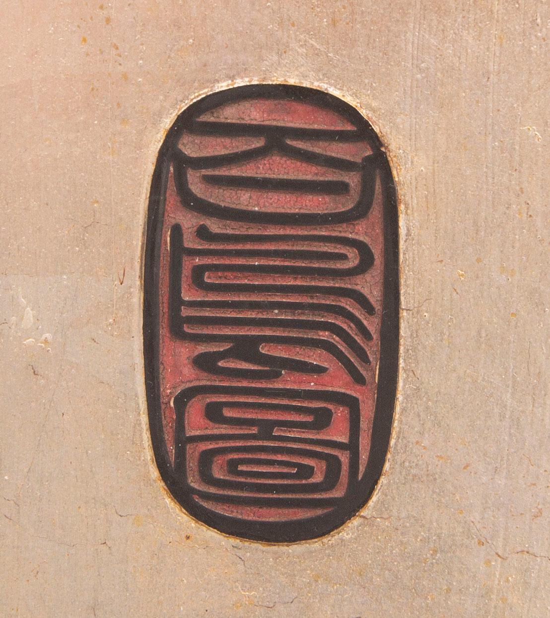 Tavla Kina  1960/70-tal.