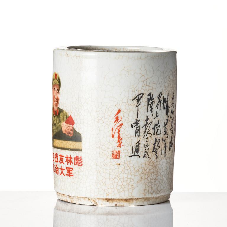 A Chinese brush pot, dated 1968.