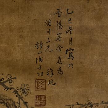 Two paintings, Qing dynasty.