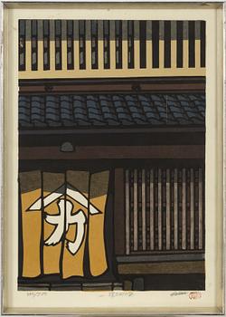 Katsuyuki Nishijima, a set of four woodblock prints, later part of the 20th Century.