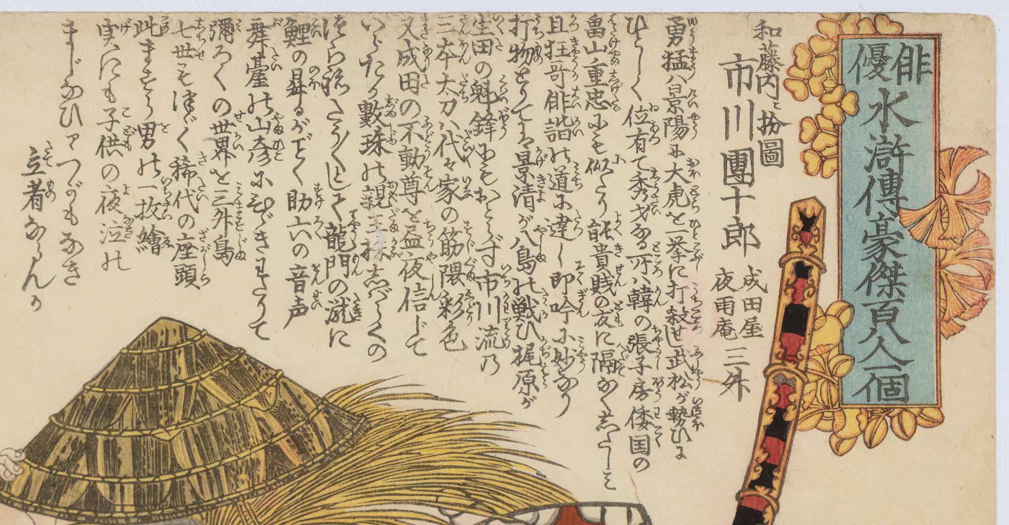 Utagawa Kunisada,