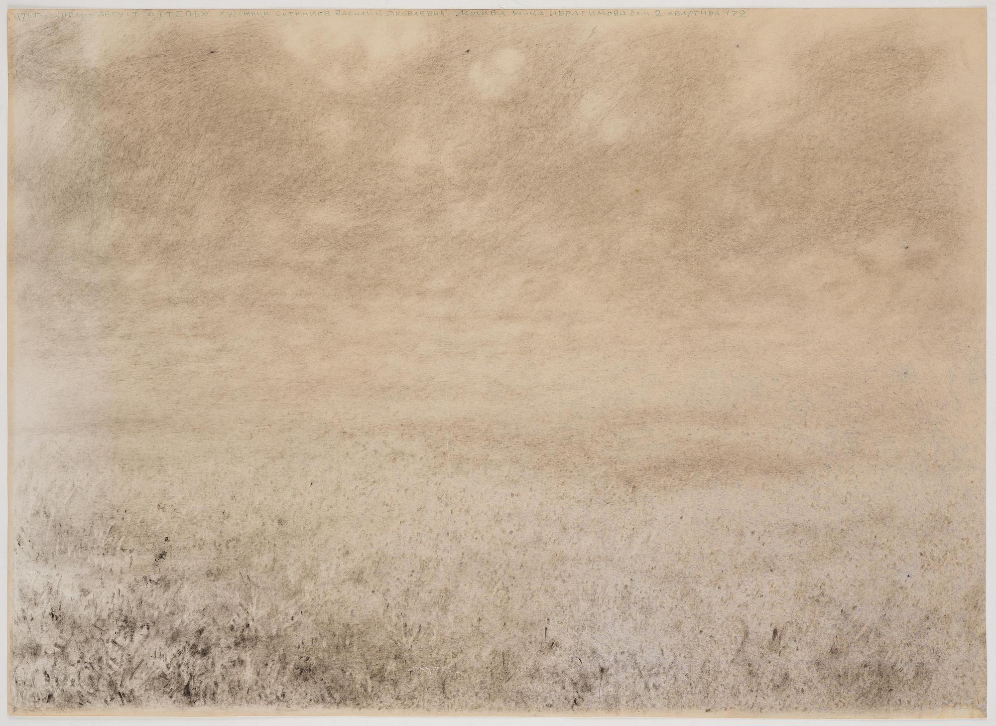 Vasily Yakovlevich Sitnikov, "Степь" (Steppe).