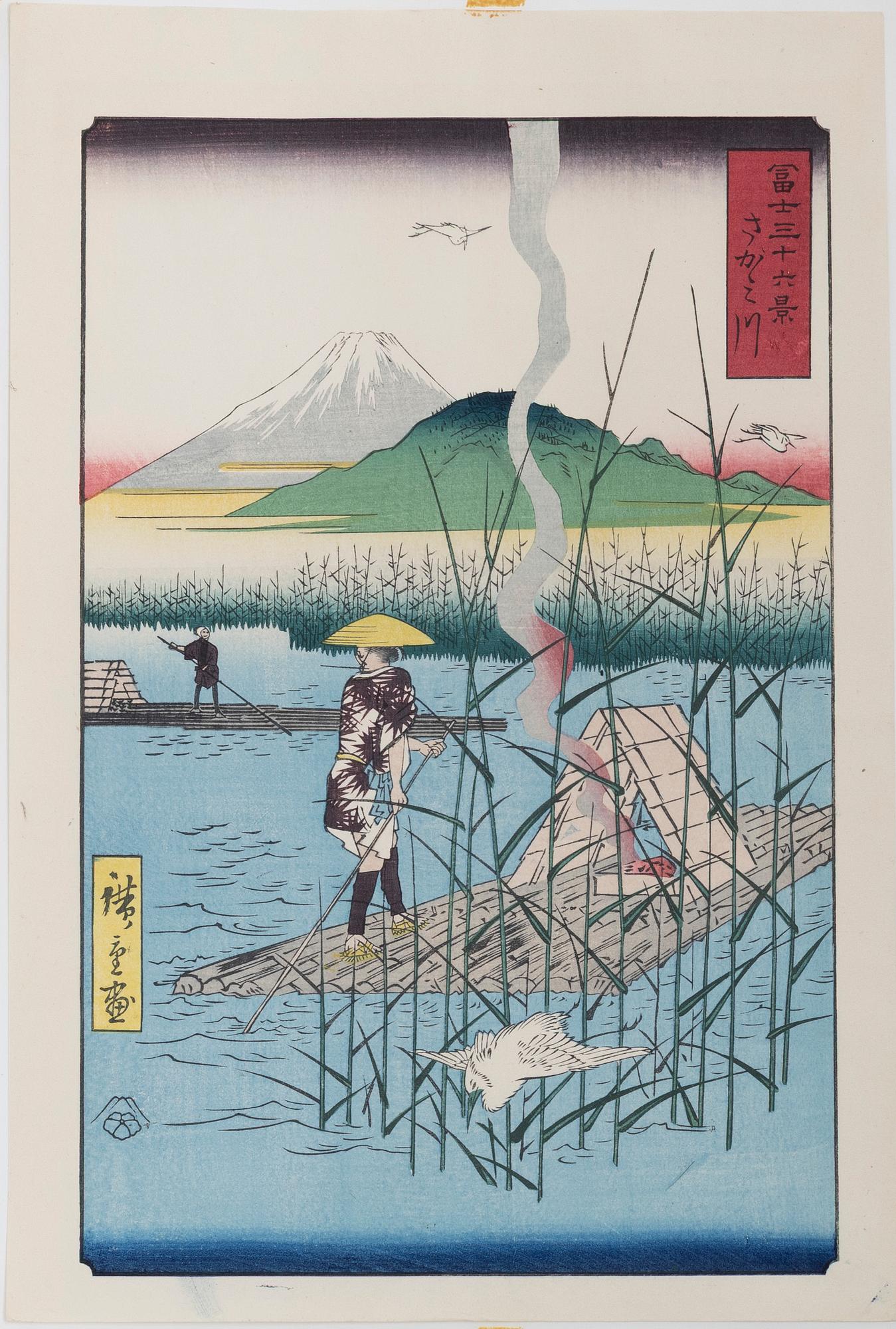 Utagawa Hiroshige II (Shigenobu), after, after, "Izu no sanchū" (The Sagami River), 20th century.