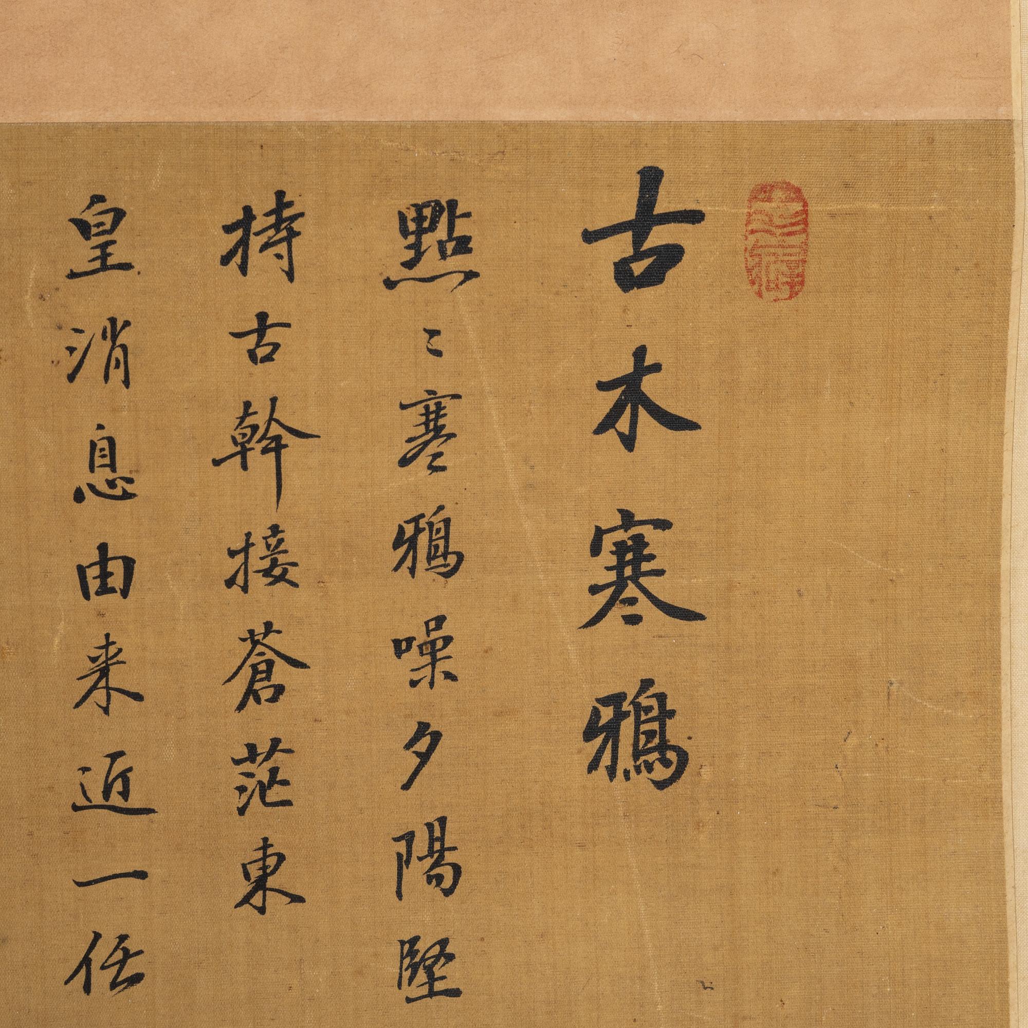 Unidentified artist, figures and pagoda in landscape, China, around 1900.