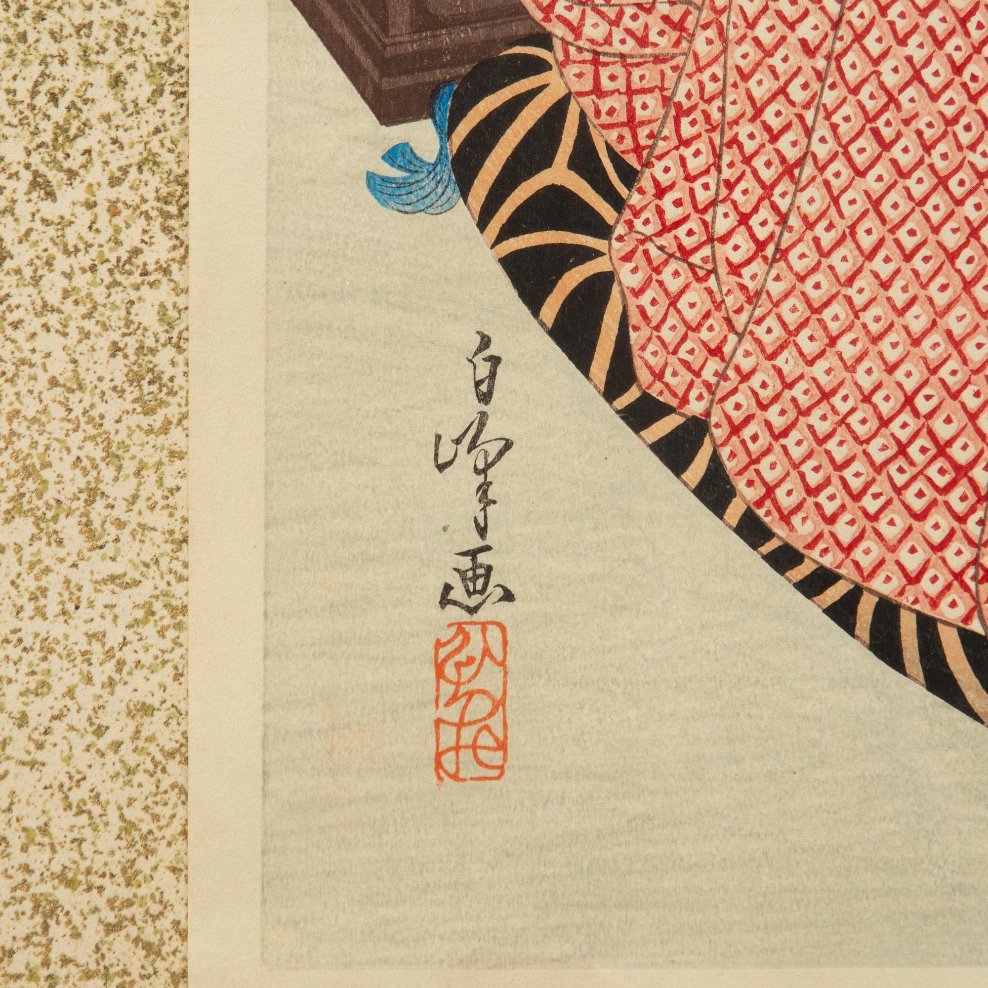 Hirano Hakuho, "Kagami no mae" (Before the Mirror).