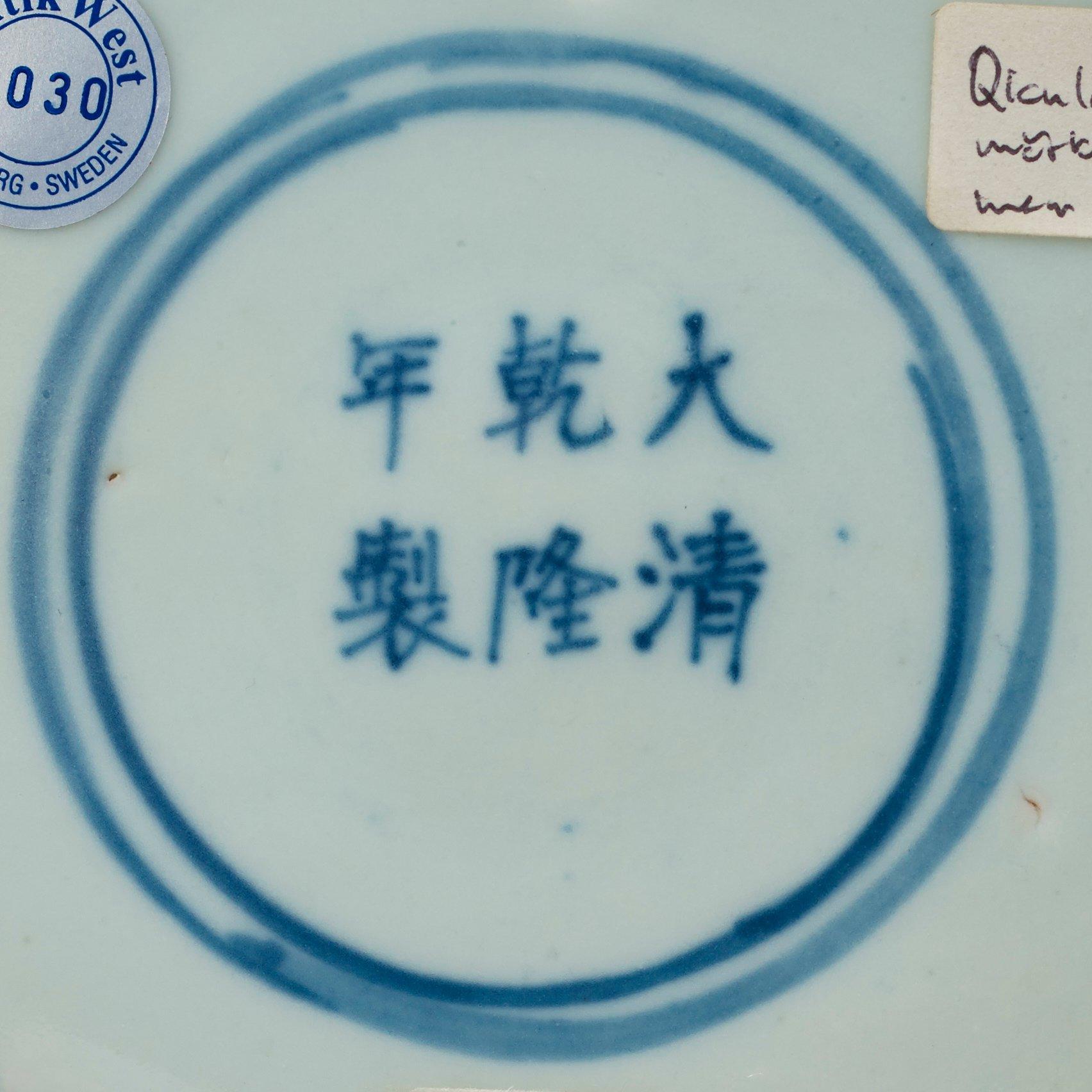 VAS, porslin. Qingdynastin 1800-tal med Qianlongs sex karaktärers märke.